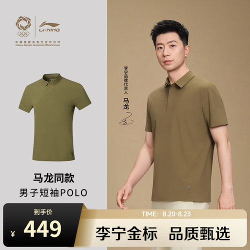 李宁金标|短袖POLO衫男
