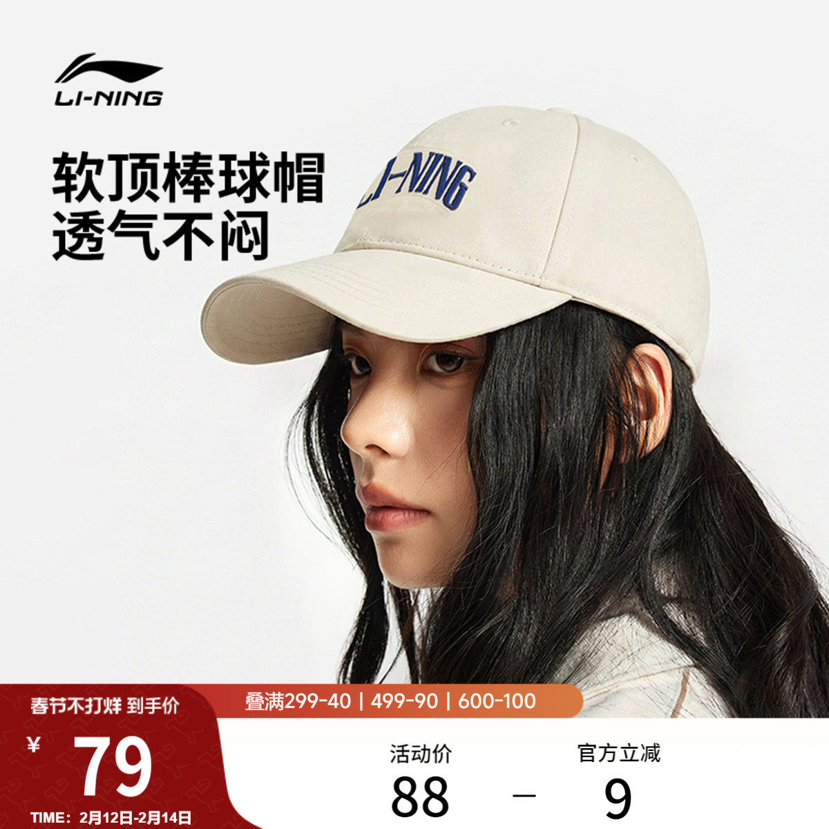 李宁棒球帽男女士2026新款潮流美式户外鸭舌帽冬季百搭运动帽子
