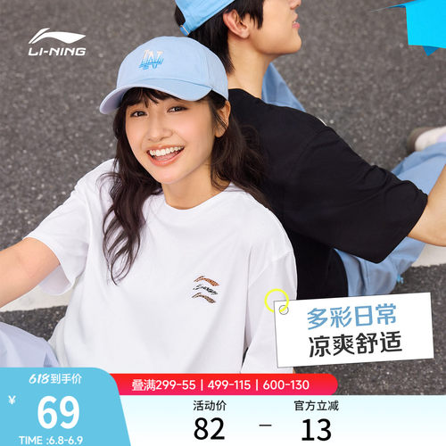 李宁情侣多彩短袖T恤冰丝