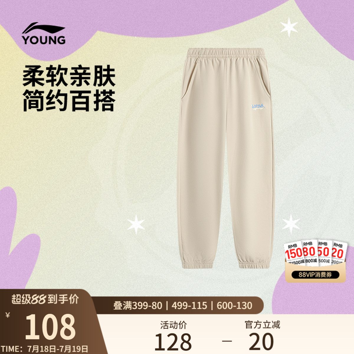 李宁童男官方正品休闲卫裤童装