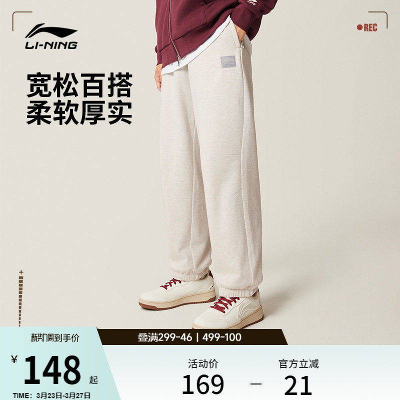 李宁卫裤男子休闲裤时尚宽松裤子春夏柔软针织束脚裤运动长裤男款