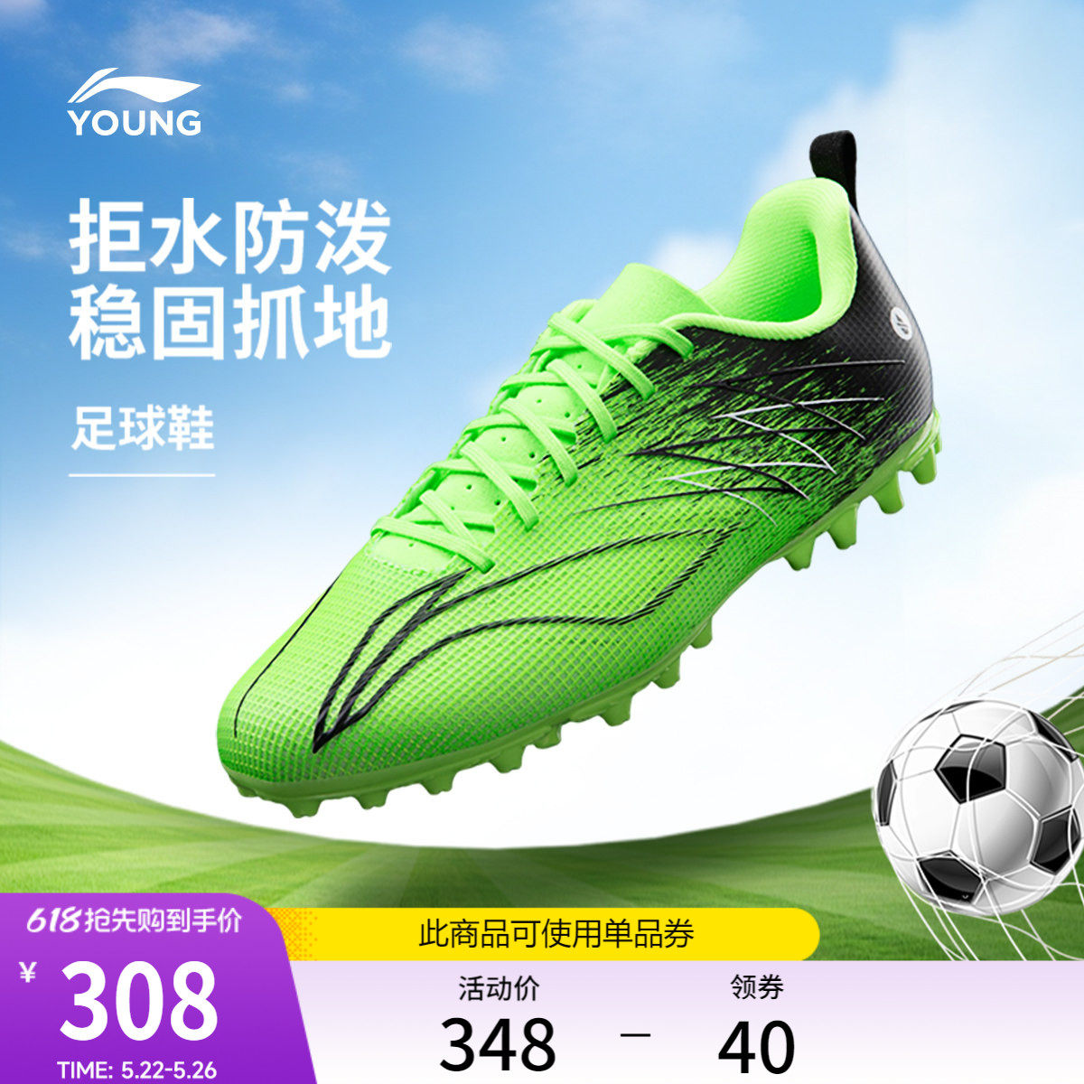 李宁童鞋足球鞋男大童疾影4 MG YOUNG防泼水青少年鞋子低帮童鞋