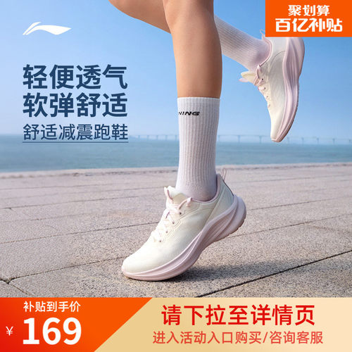 李宁云轻风v3女回弹缓震跑步鞋