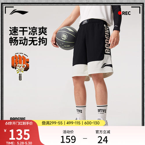 李宁凉爽男印花比赛裤运动裤