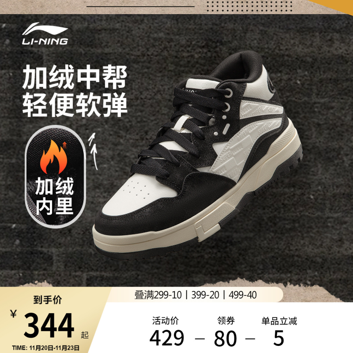 李宁惟吾MIDFLEECE男女休闲鞋