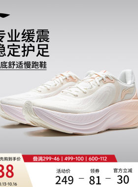 李宁悠然V2专业减震厚底跑步鞋女