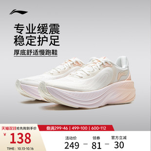 李宁悠然V2丨跑步鞋女专业减震软底透气慢跑鞋厚底增高轻便运动鞋