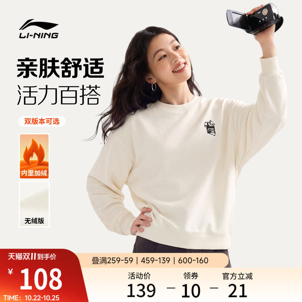 李宁卫衣男秋冬2026新款情侣宽松休闲圆领长袖加绒针织运动服女
