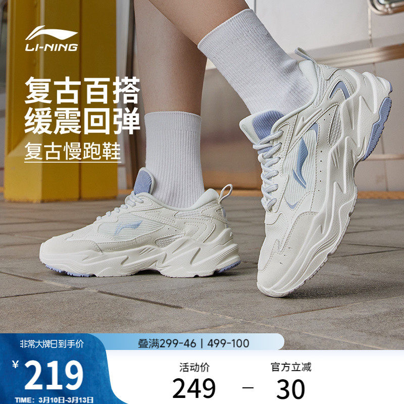 李宁启星丨 跑步鞋女鞋减震跑鞋透气运动鞋女软底复古休闲老爹鞋