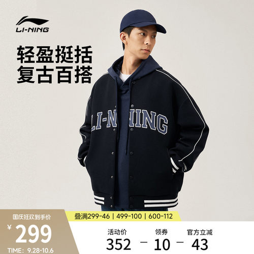 李宁情侣棒球服美式外套