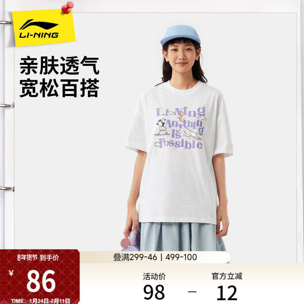 李宁短袖女士夏季官方新款萌宠女装圆领半袖休闲印花上衣运动T恤,运动服/休闲服装,运动T恤,淘宝优惠券,粉丝福利购,淘宝优惠卷