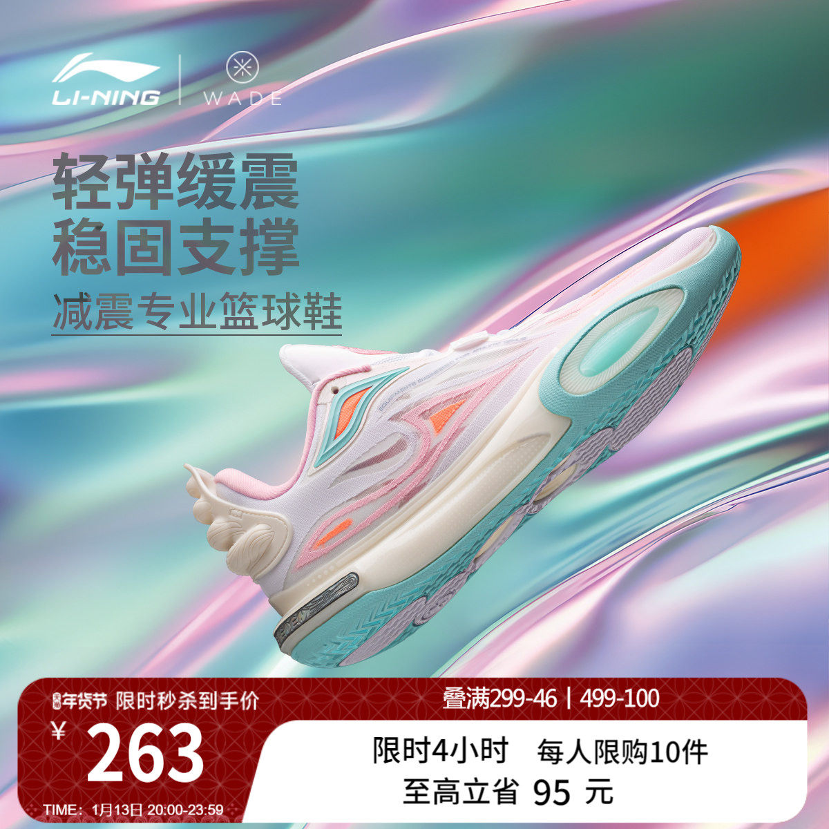 李宁韦德全城11 V2丨 男款官方正品低帮减震回弹篮球鞋实战运动鞋