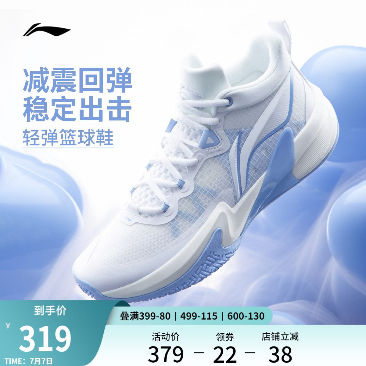 李宁轻速1.0低帮实战透气篮球鞋