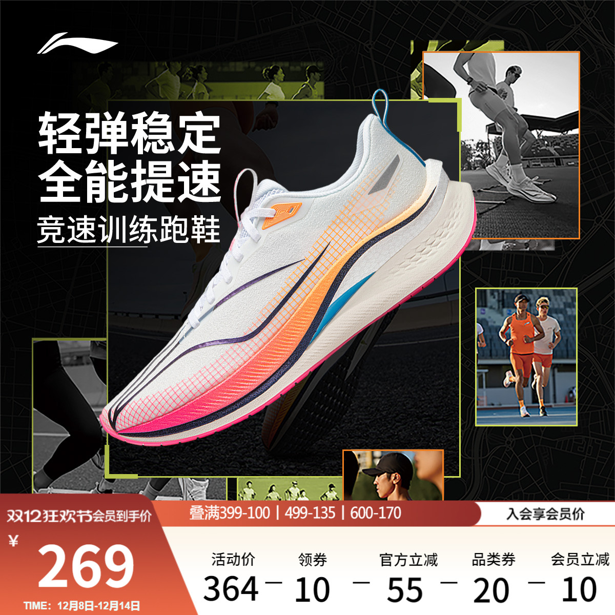 李宁䨻赤兔7PRO男子跑步鞋