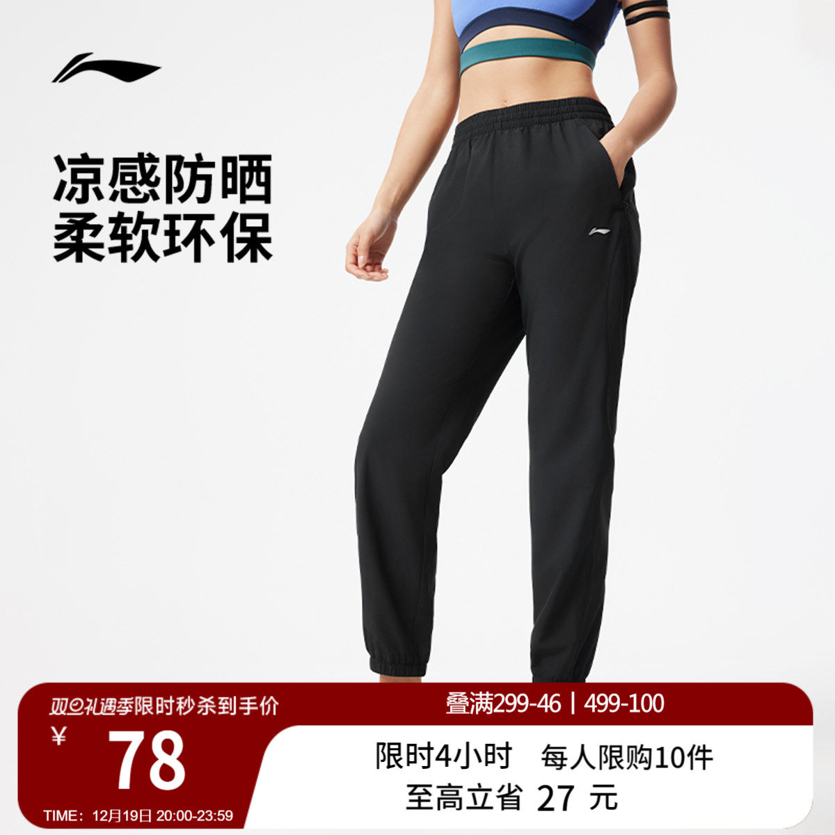 李宁防晒女运动长裤运动裤