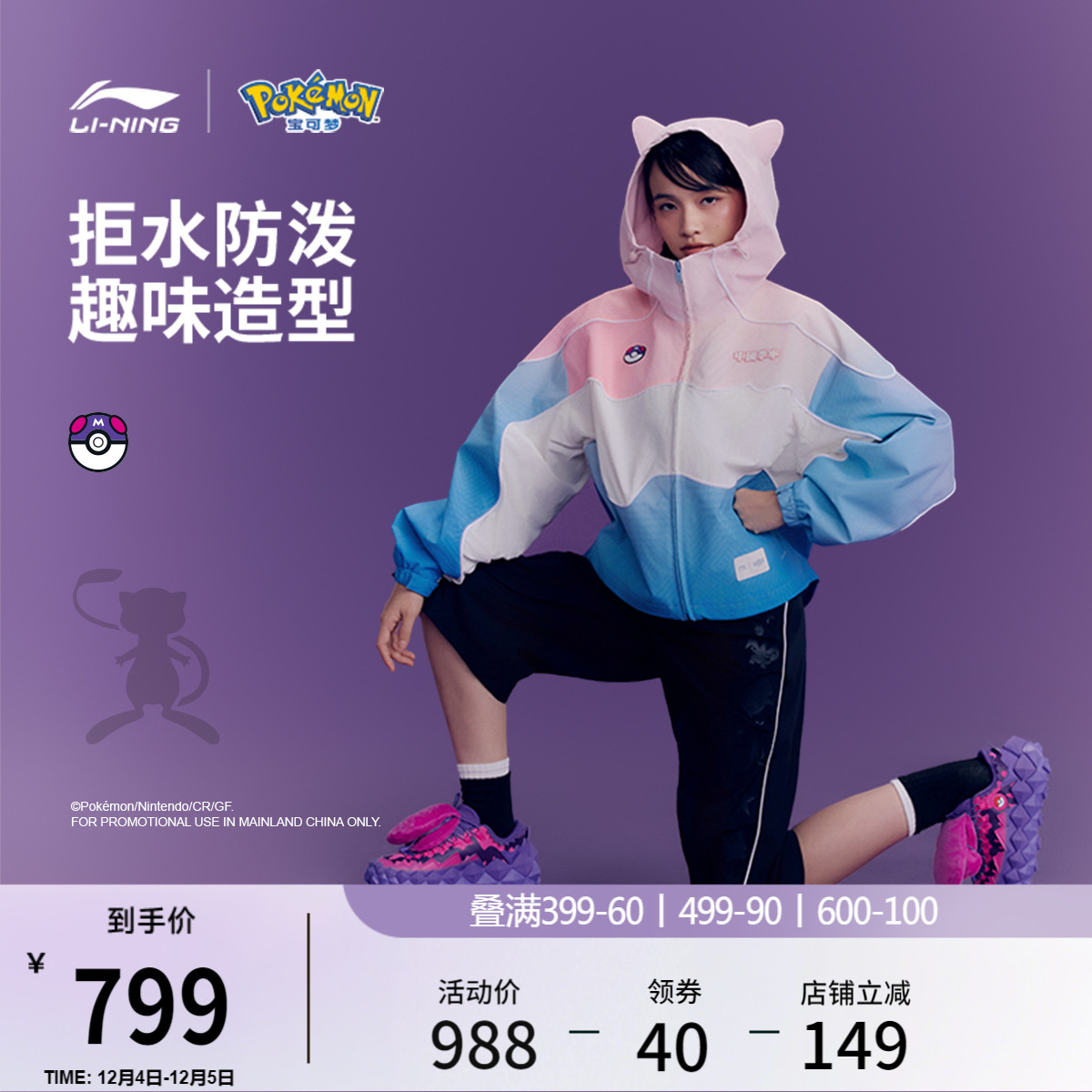 李宁宝可梦宽松连帽女运动外套