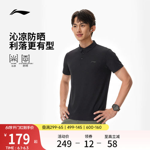 李宁防晒翻领男短袖POLO衫运动服