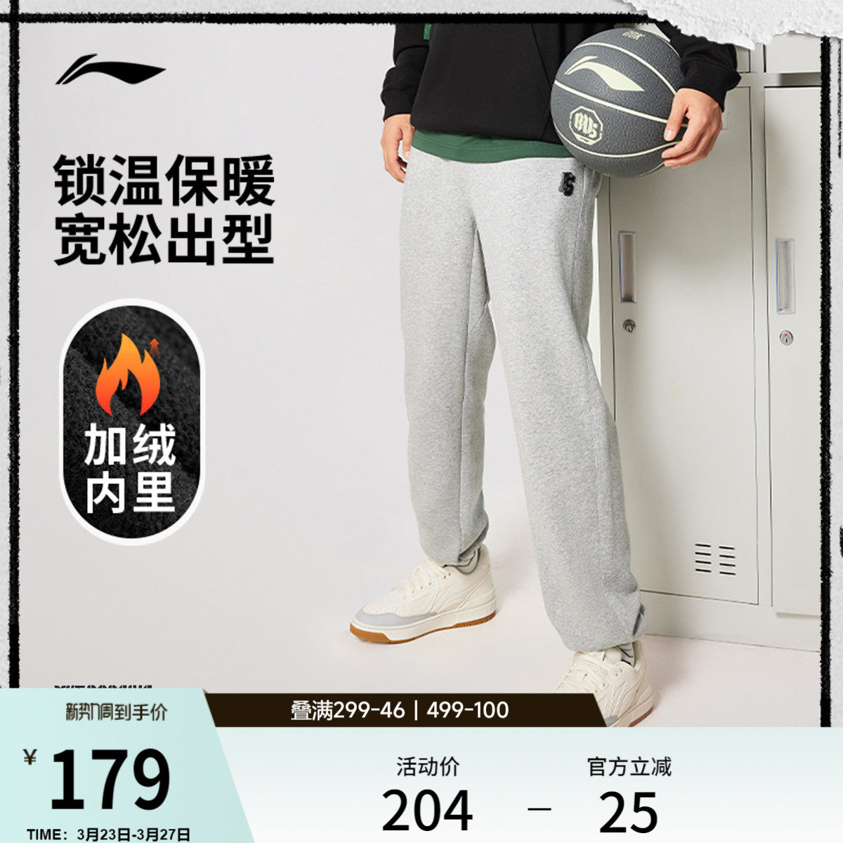 李宁卫裤男士新款反伍BADFIVE长裤保暖黑色裤子加绒休闲运动长