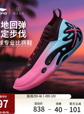 李宁篮球鞋WOW11丨韦德之道男子实战篮球鞋缓震回弹专业运动鞋男