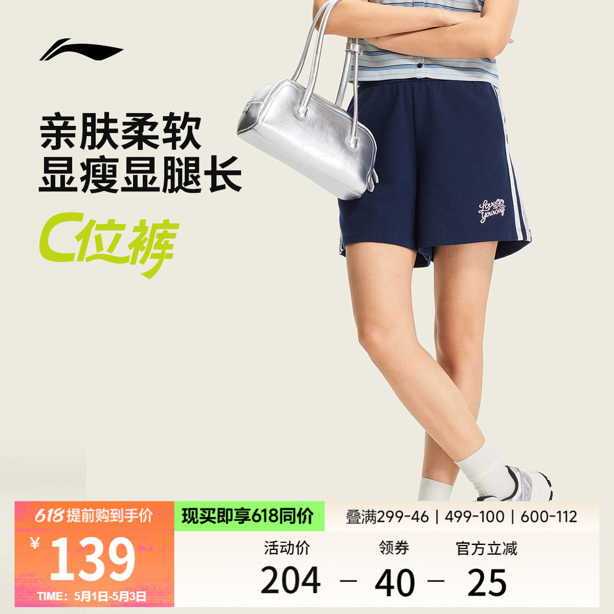 李宁短卫裤女士2026新款蕾丝宽松休闲短裤女外穿夏针织运动裤女裤