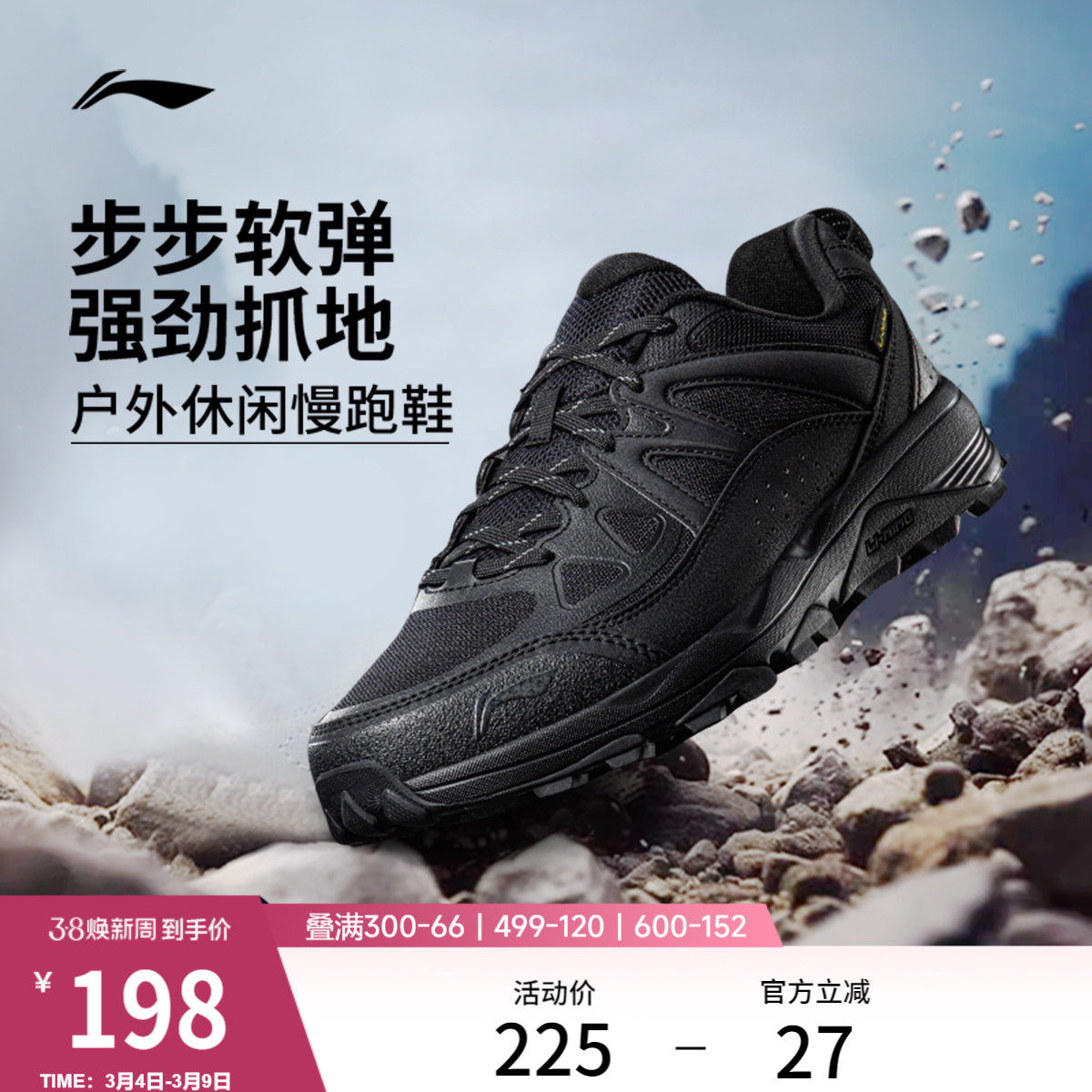 李宁高达丨户外跑步鞋男鞋新款登山徒步鞋减震黑色通勤百搭运动鞋