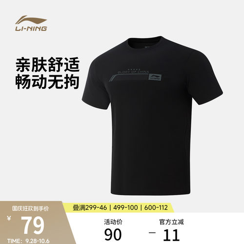 李宁荣耀丨短袖T恤男士