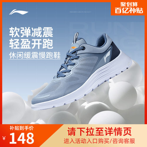 李宁男子官方正品基础跑步鞋