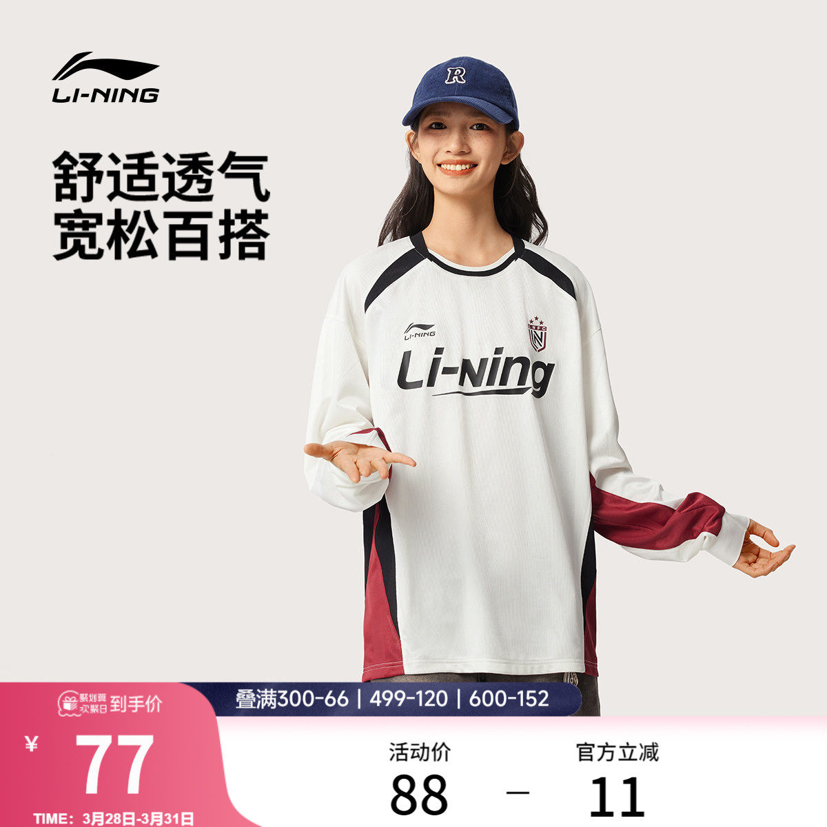 李宁长袖T恤男士官方新款情侣宽松上衣美式薄款卫衣圆领运动服女