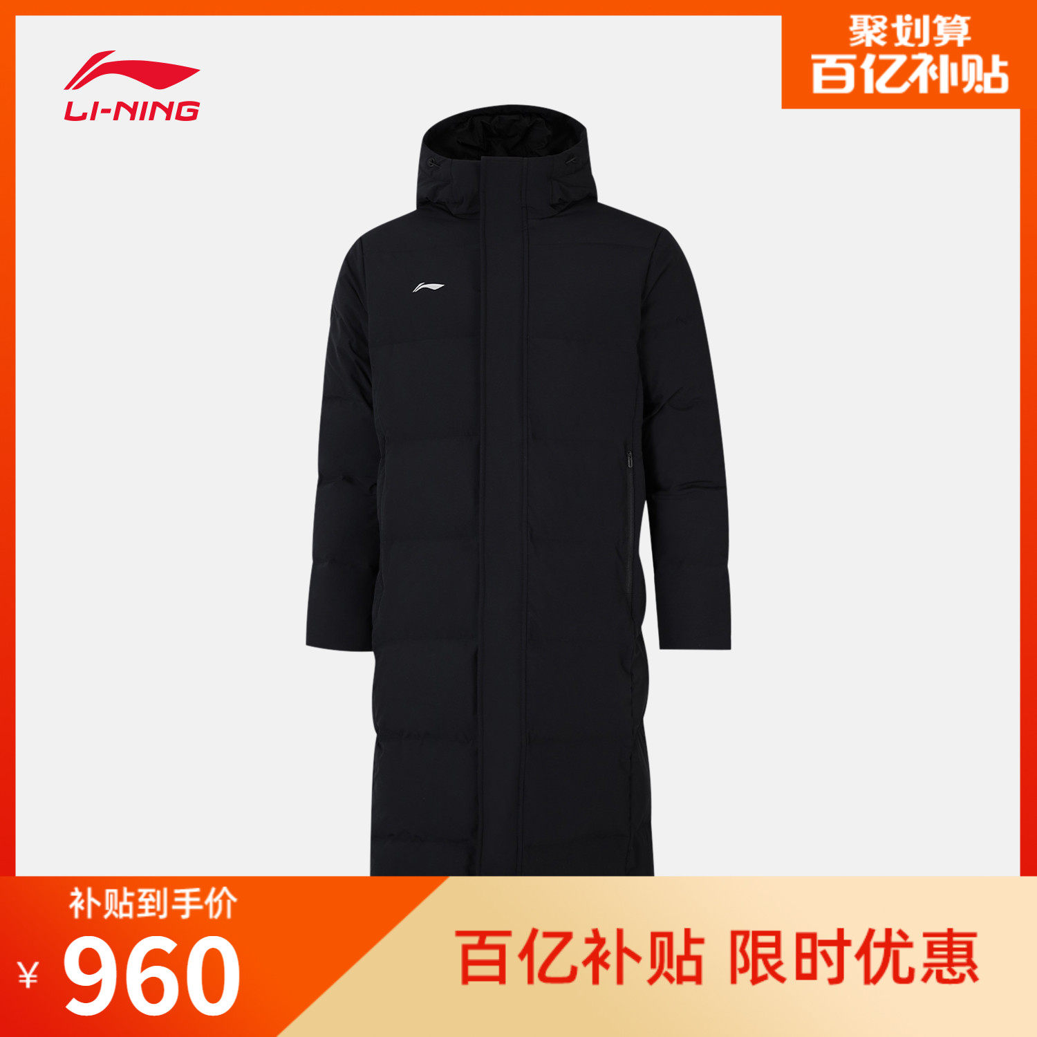 李宁连帽男长羽绒服运动服