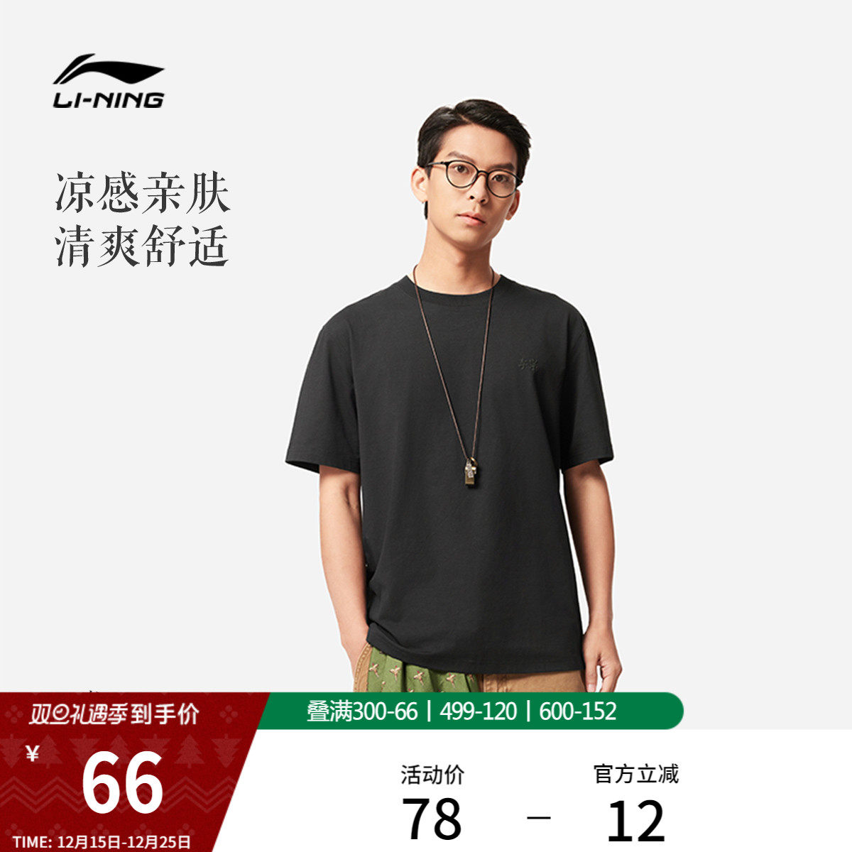 李宁中国色系列短袖男士夏季官方新款冰感上衣宽松针织运动T恤男