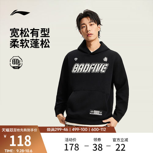李宁套头宽松男套头连帽卫衣