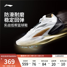 李宁闪击10丨 男款官方正品低帮篮球鞋男减震耐磨实战专业运动鞋