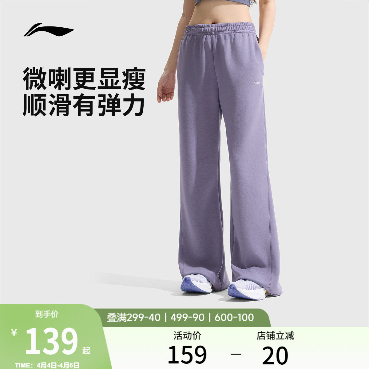 李宁奶芙裤丨阔腿裤女春夏微喇裤休闲运动裤直筒黑色卫裤女款