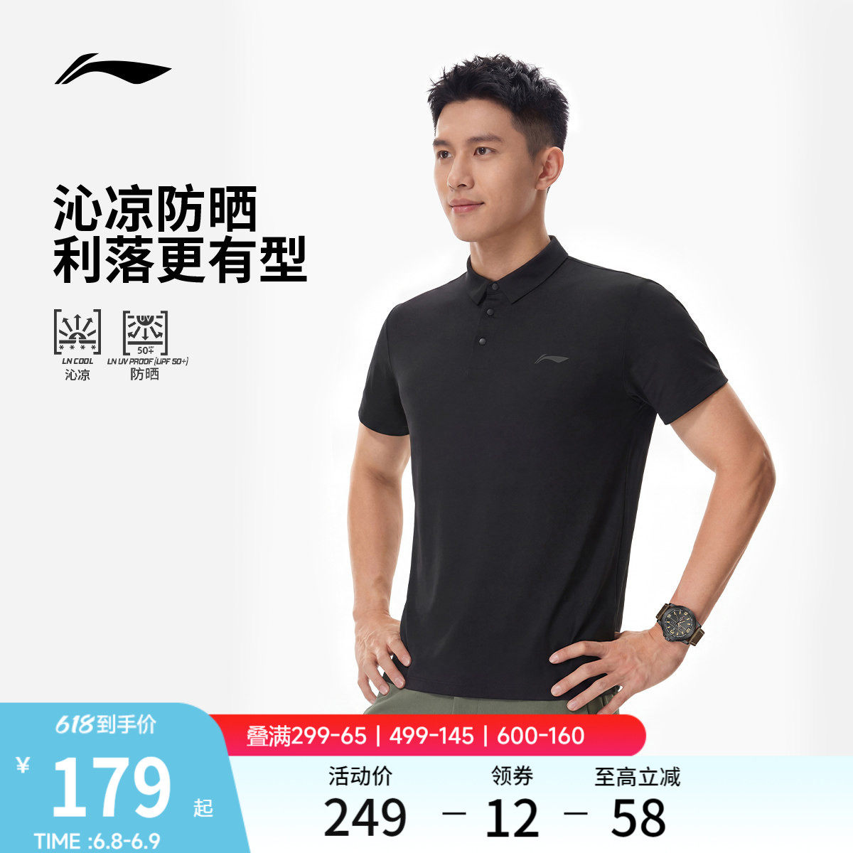 李宁冰丝POLO衫 | 父亲节礼物男士夏季新款爸爸半袖男装运动短袖