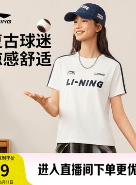 李宁校园冰棒T | 短袖女士夏季白色上衣透气冰丝女装半袖运动T恤