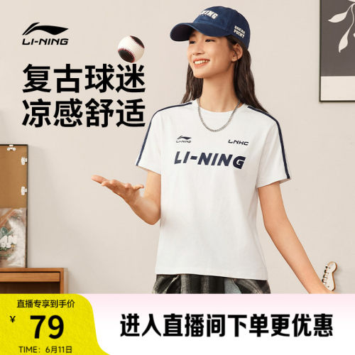 李宁校园冰棒T女子球迷风