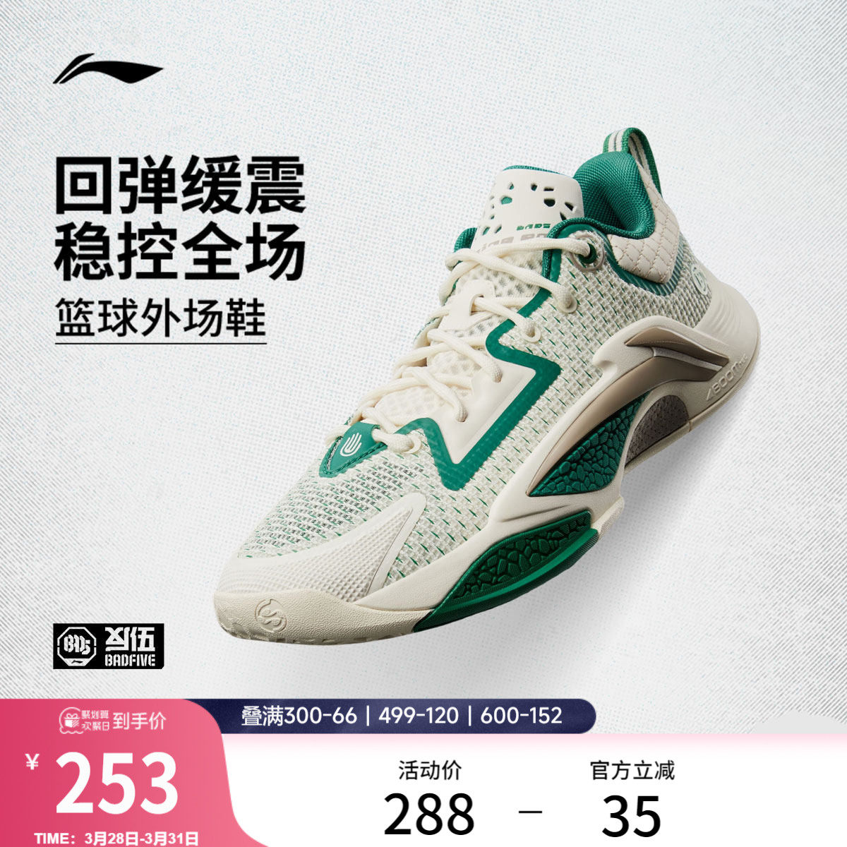 李宁反伍BADFIVE追猎1 | 篮球鞋男鞋新款轻量高回弹稳定运