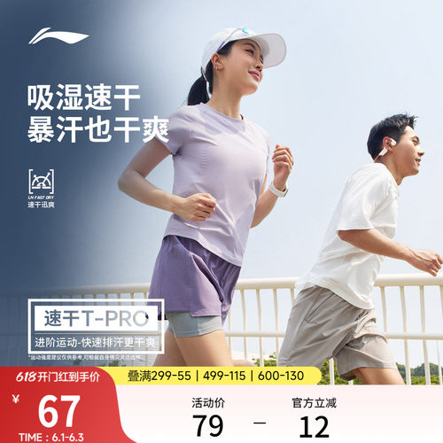 李宁女子零压冰棒T瑜伽跑步