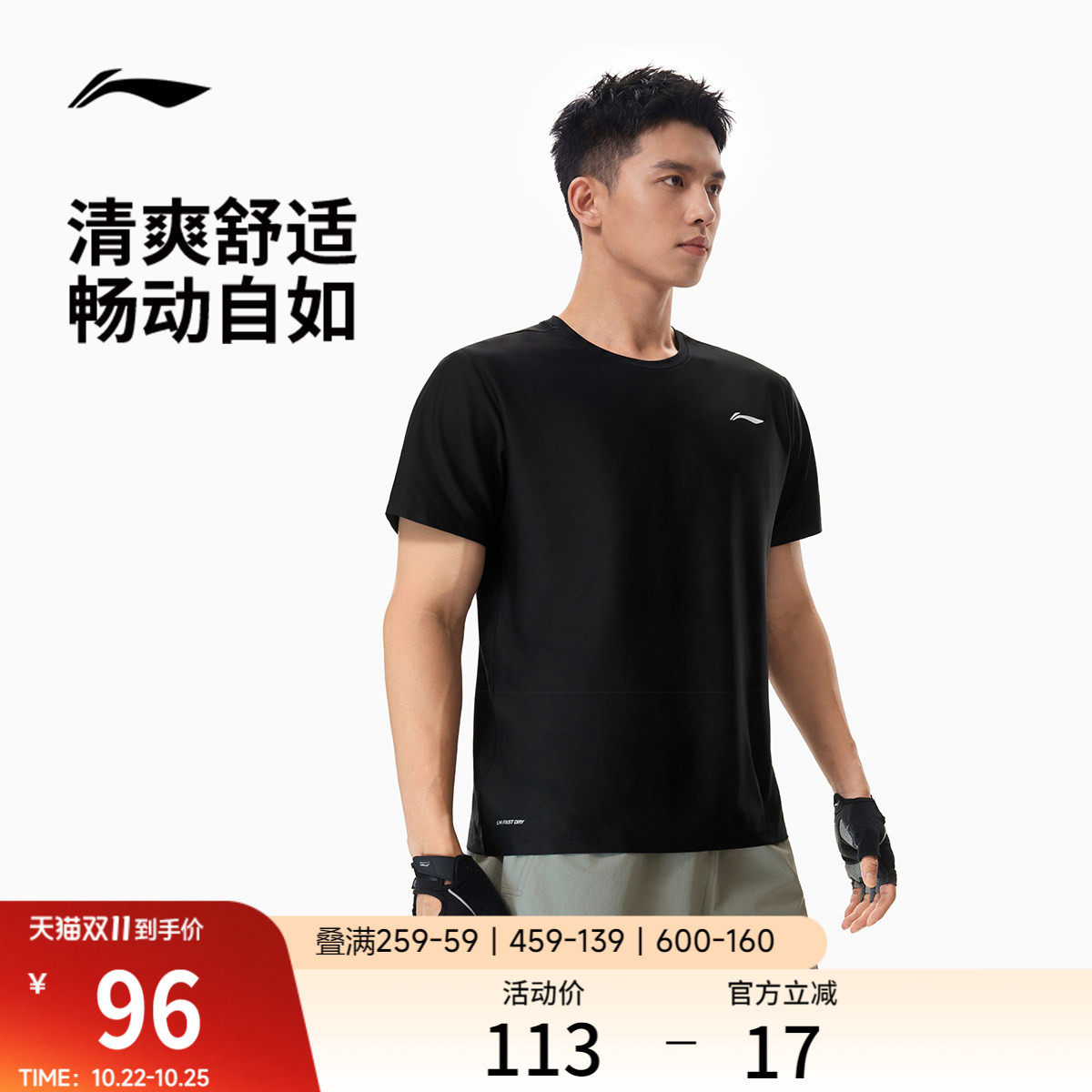 李宁速干T恤男士夏季2026新款健身跑步上衣男装圆领透气运动短袖