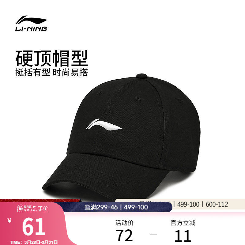 李宁帽子男女官方正品棒球帽黑色经典LOGO运动大头帽檐加深鸭舌帽