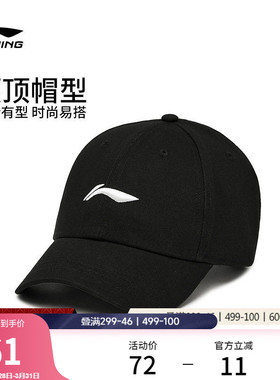 李宁帽子男女官方正品棒球帽黑色经典LOGO运动大头帽檐加深鸭舌帽