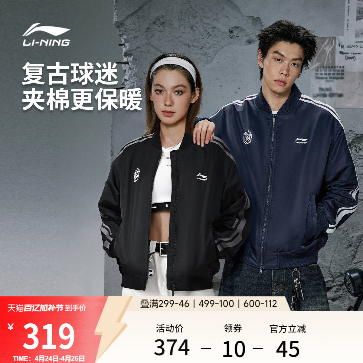 李宁棉服男秋冬官方新款工装飞行夹克外套宽松保暖棒球服女运动服