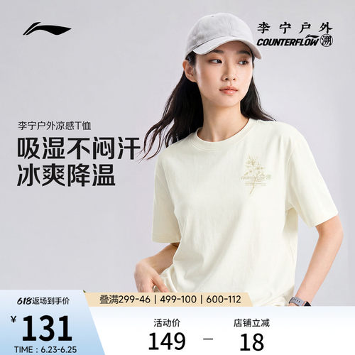李宁CF宽松圆领女短袖T恤