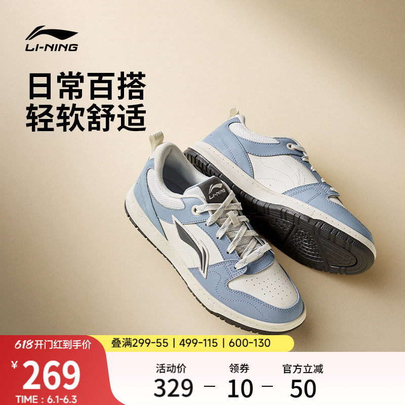 李宁天迹LITE |板鞋男鞋2026新款夏季透气白色休闲鞋薄款运动鞋子