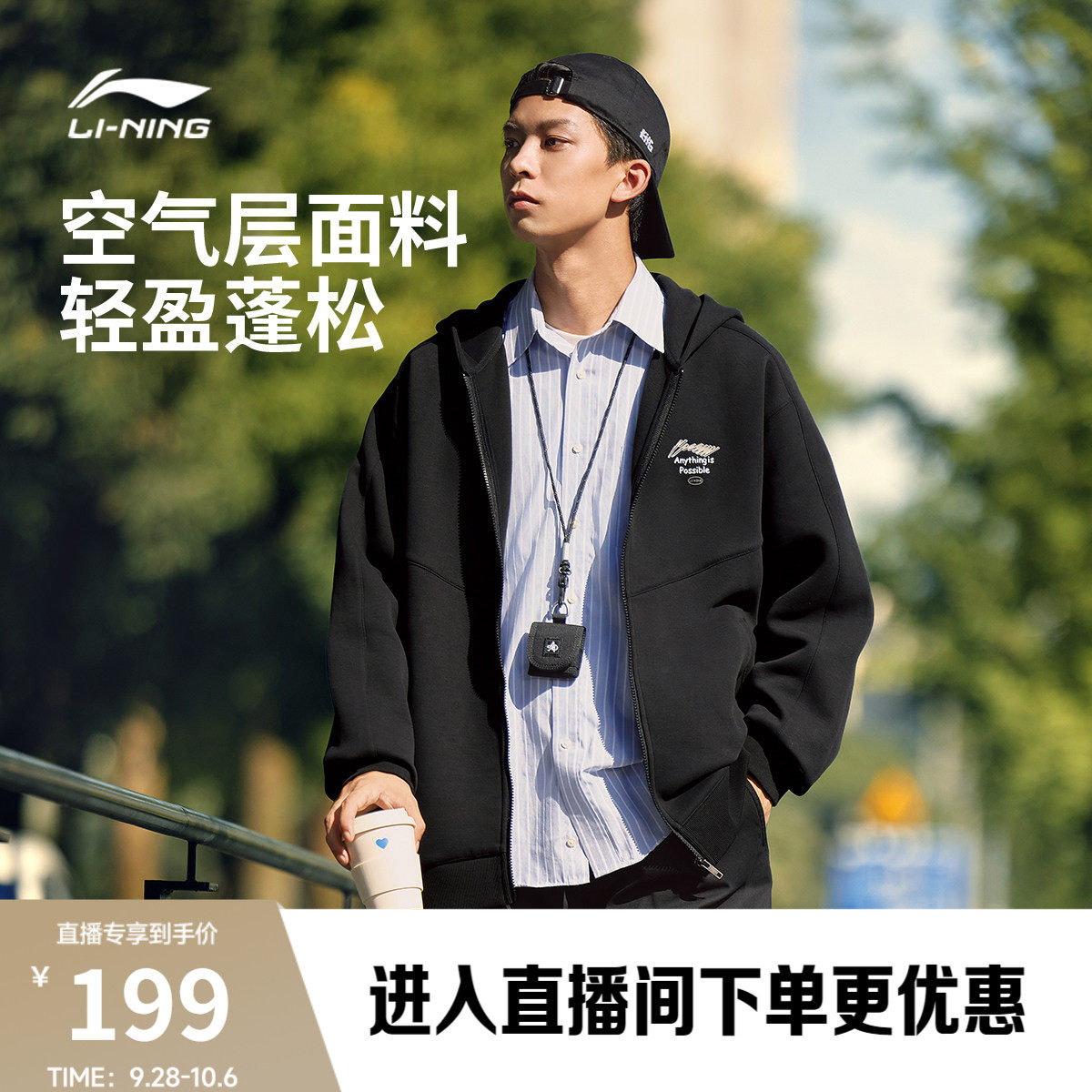 李宁经典情侣外套连帽卫衣图片