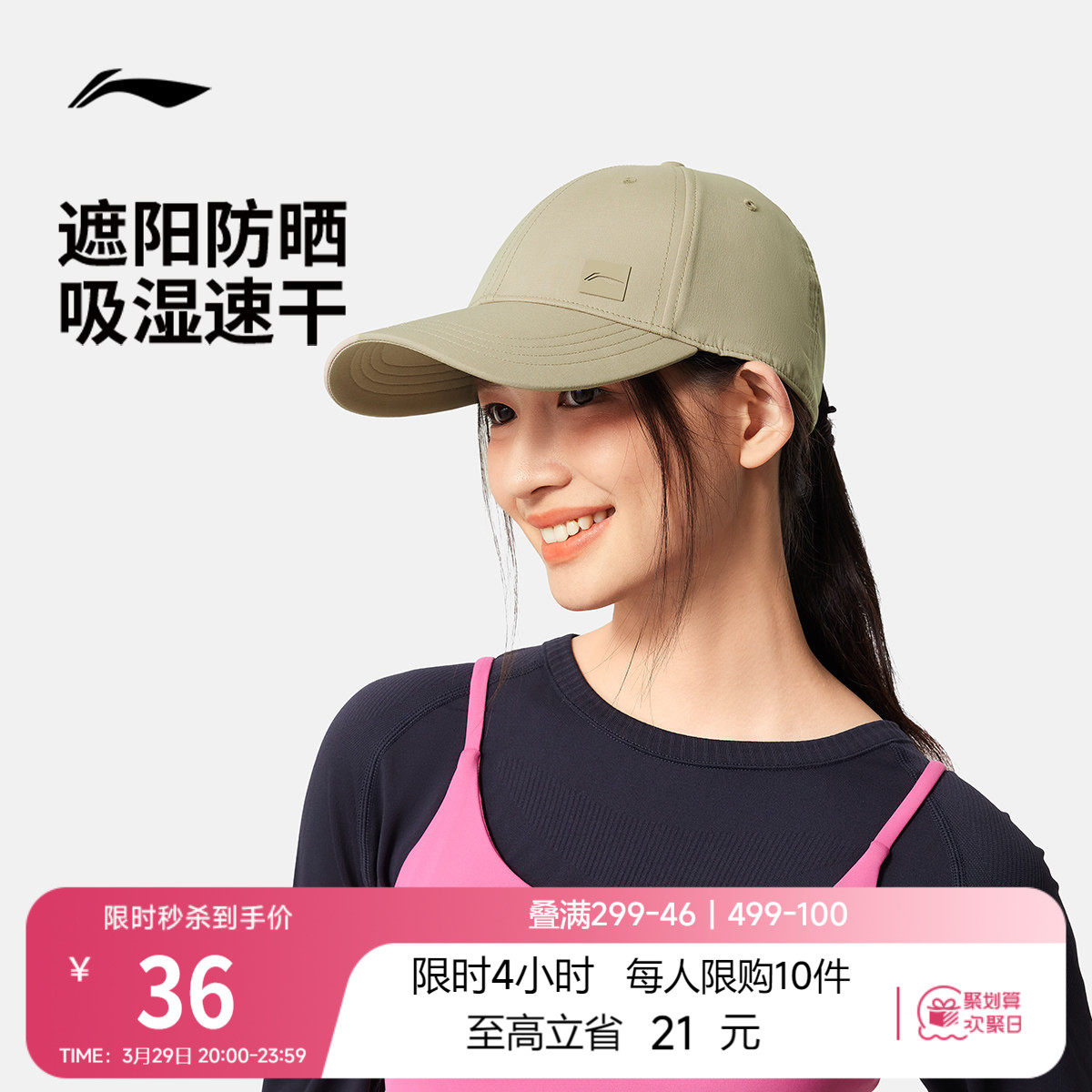 李宁棒球帽男女士同款官方户外休闲健身运动遮阳显脸小鸭舌帽子