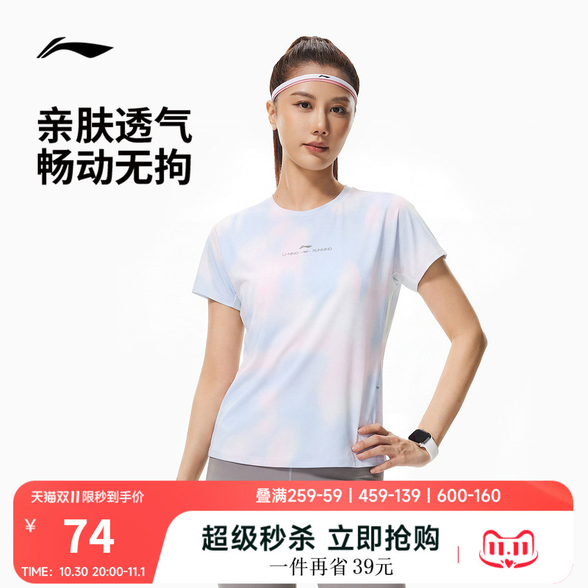 李宁短袖跑步T恤女士2026新款跑步系列速干女装凉爽上衣运动服