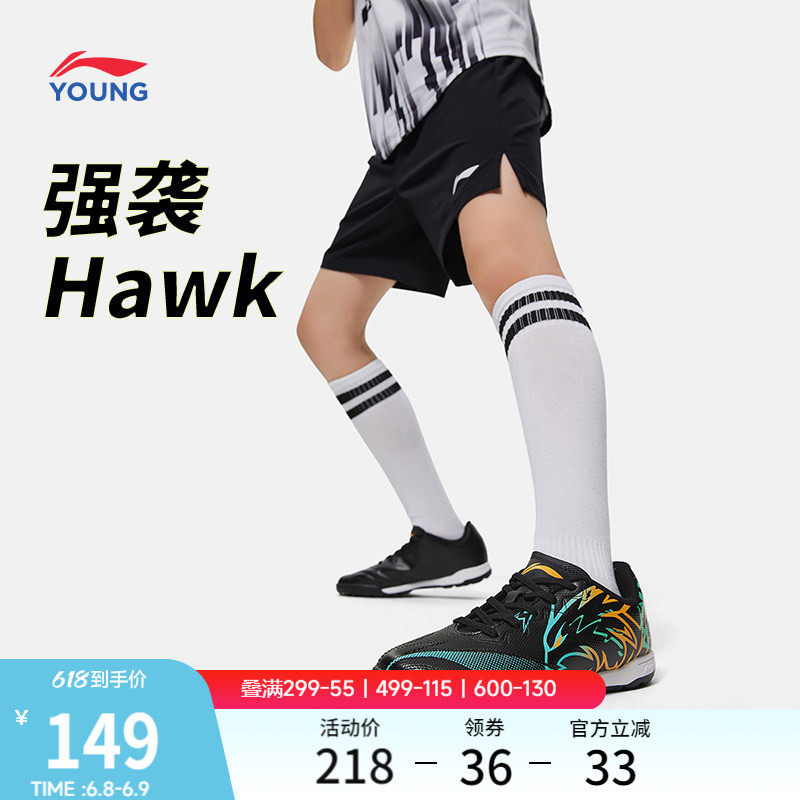 李宁儿童碎钉足球鞋男童中大童强袭少儿专业小学生减震回弹运动鞋