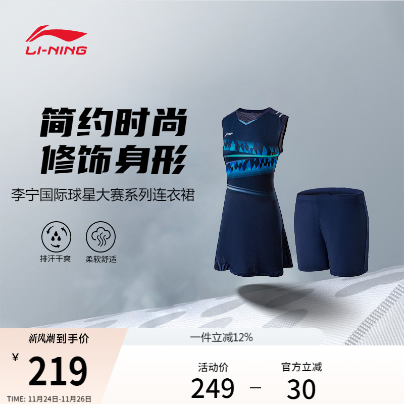 李宁凉爽修身V领女连衣裙