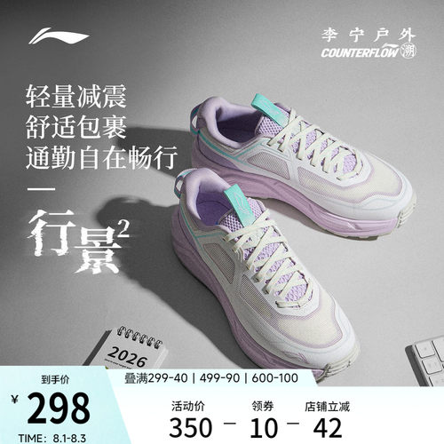李宁户外CF溯行景2女透气户外鞋